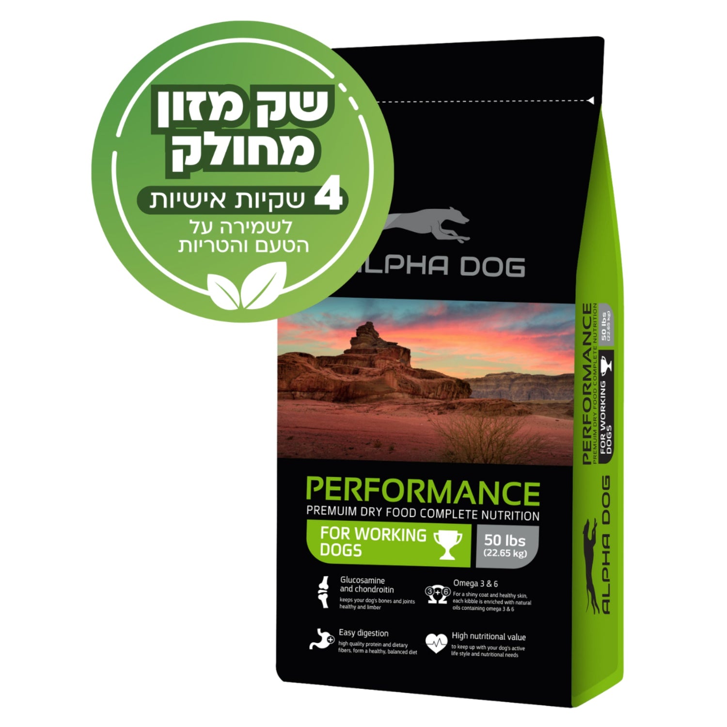 מזון כלבים אלפא דוג פרפורמנס 22.65 ק"ג - מחולק