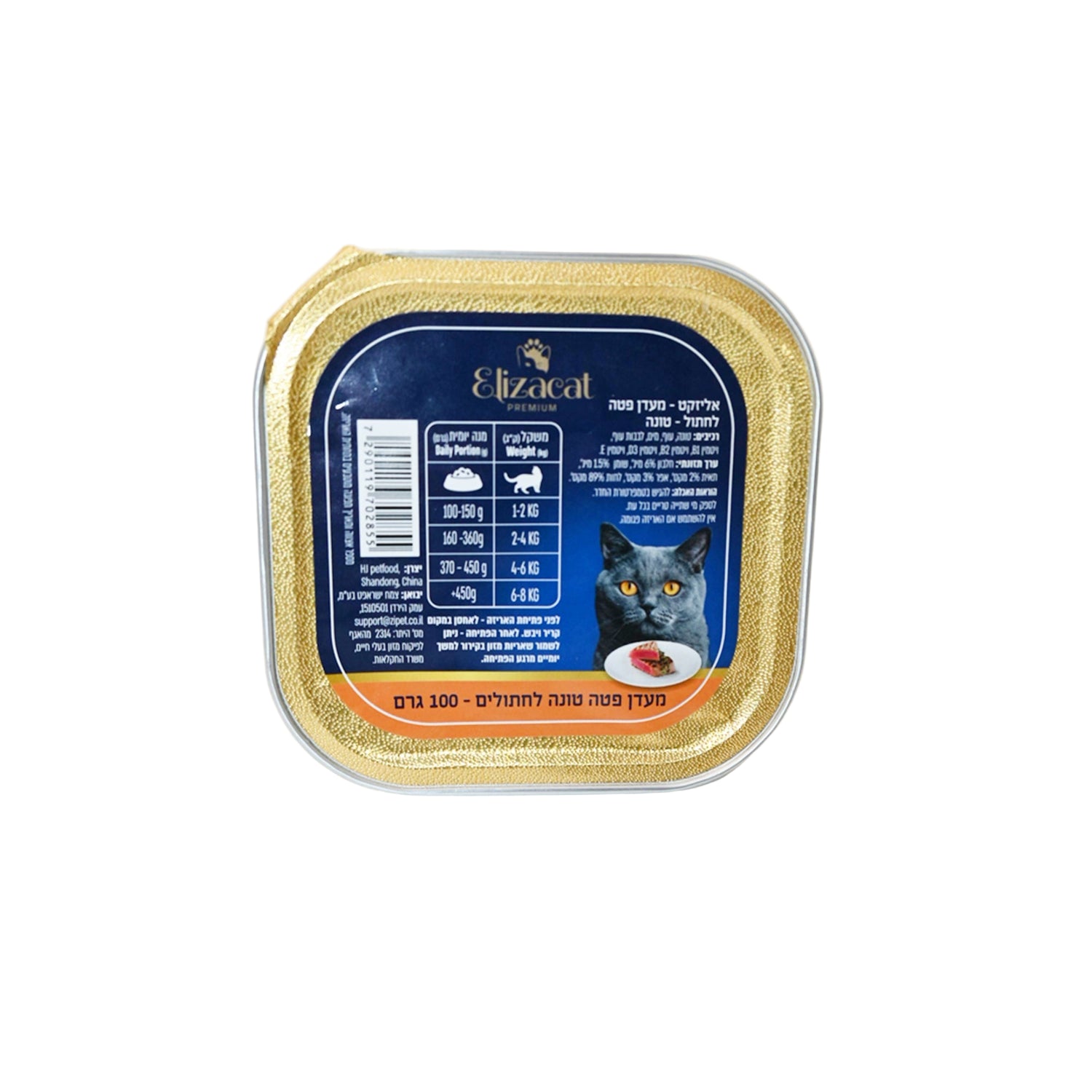 מעדן חתולים אליזקט פטה במגשית טונה 100 גרם