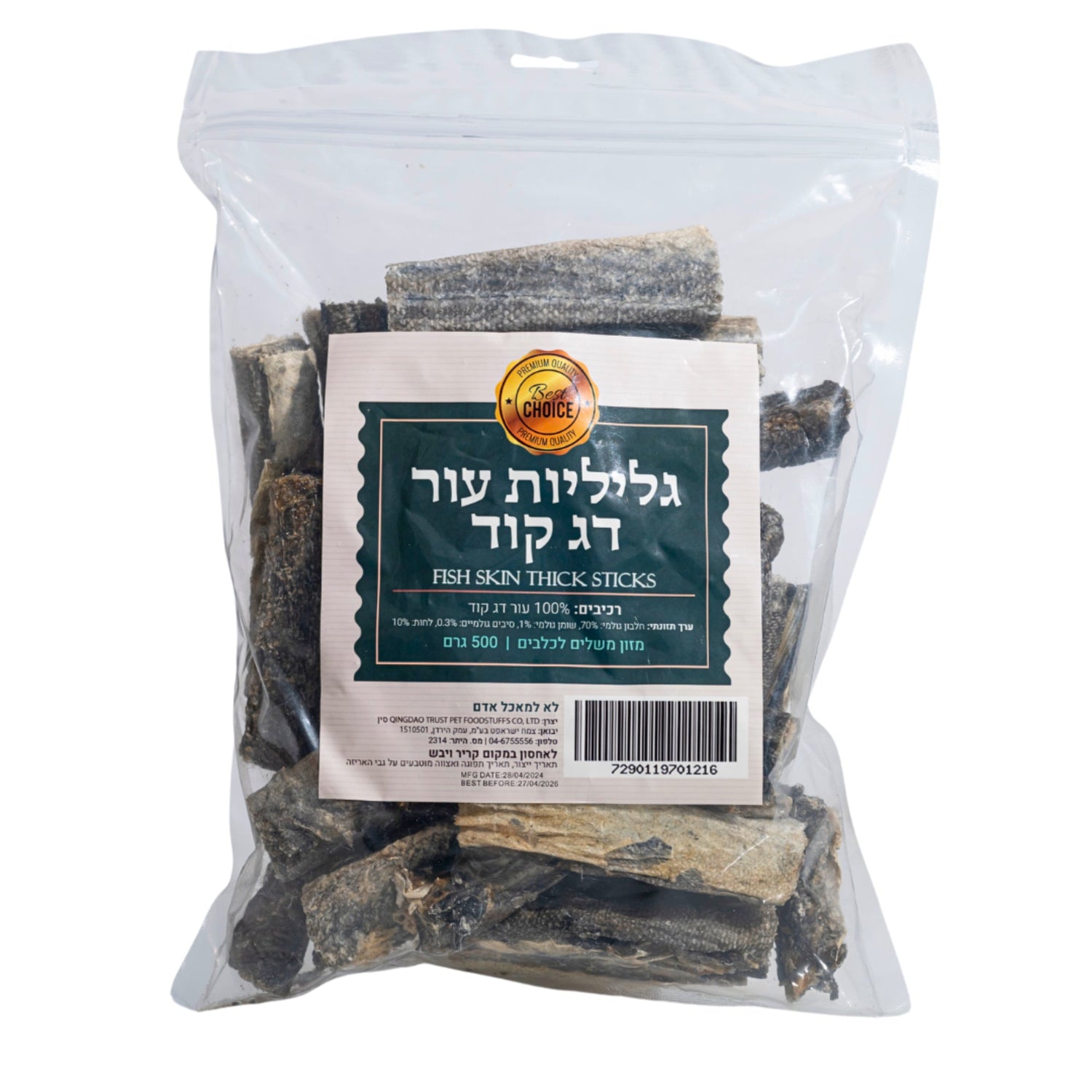 חטיף כלבים בסט צ'וייס גליליות עור דג קוד 500 גרם