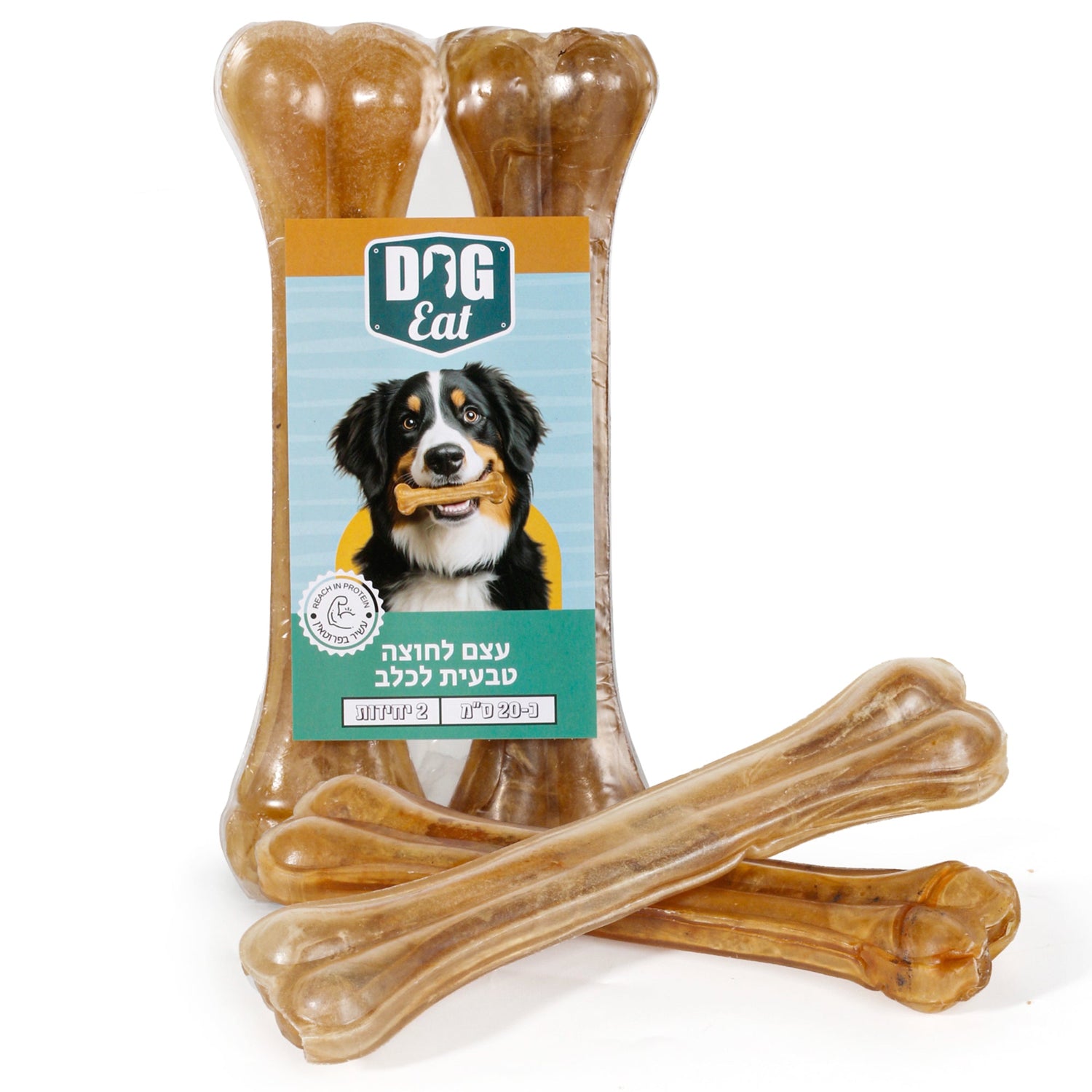 עצם טבעית לחוצה דוג איט כ-20 ס"מ - מארז 2 יח'