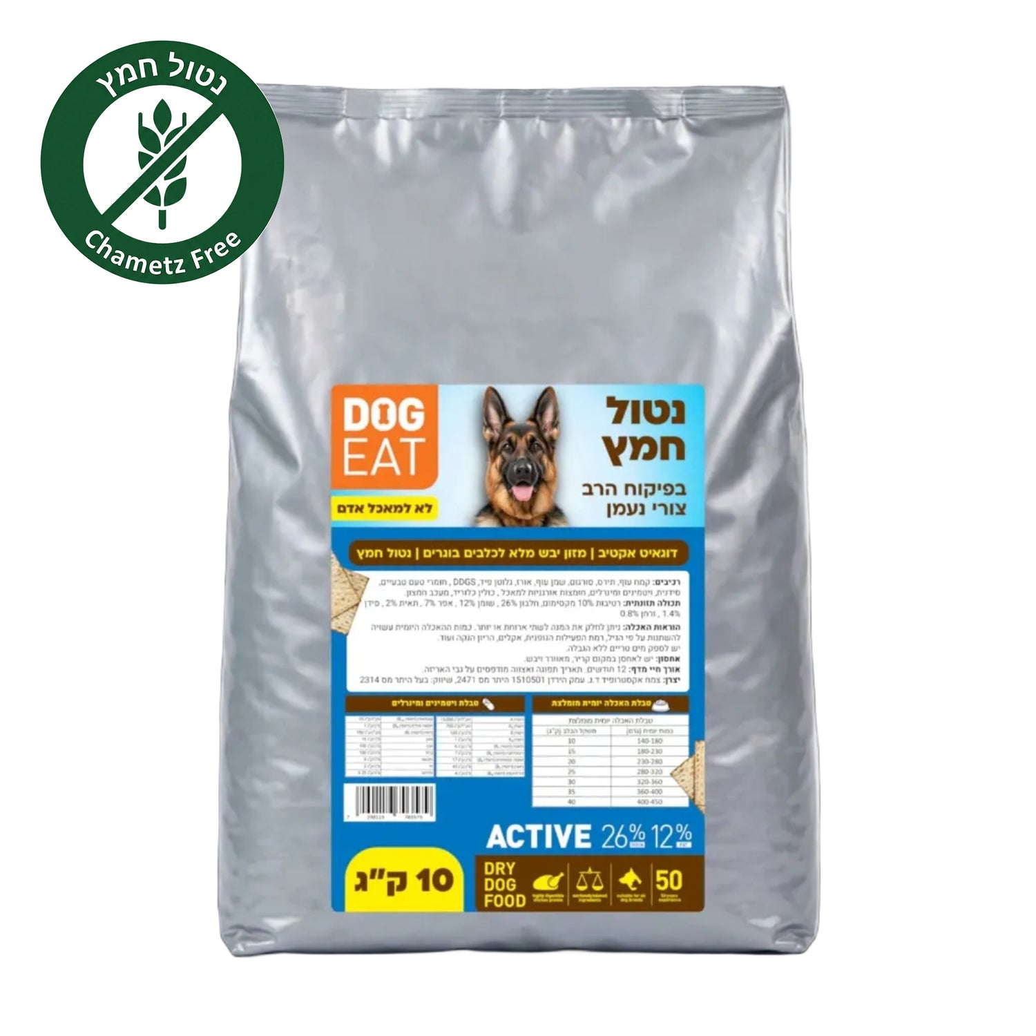 מזון כלבים נטול חמץ דוגאיט אקטיב 10 ק"ג