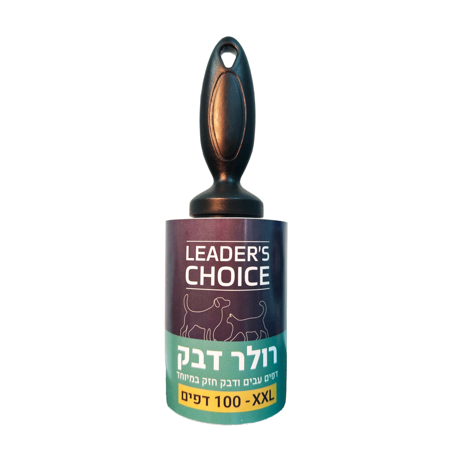 גליל דבק לניקוי פרווה מבגדים ורהיטים 100 דפים